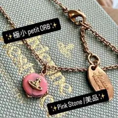 レア/天然石VivienneWestwood カリックスオーブネックレスpink - メルカリ