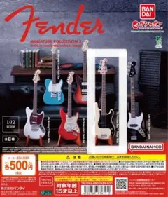 fender ガチャ