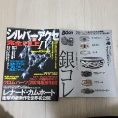 2026年最新】クロムハーツ 雑誌の人気アイテム - メルカリ