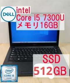 DELL Core i5 7300U SSD512GBメモリ16GB