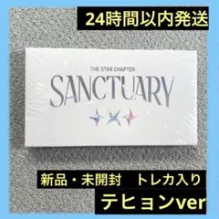 【SALE】TXT CD sanctuary テヒョン　未開封
