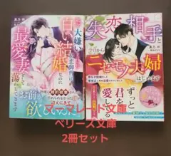 勝目梓 小説 - メルカリ
