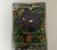 ポケモンカード　ゴーストAR メガゲンガーex