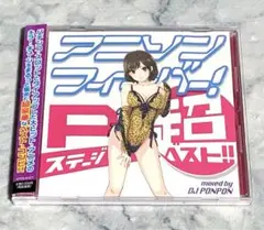 アニソンフィーバー Pステージ 超ベスト