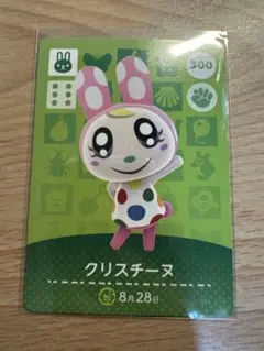 クリスチーヌ　あつ森・あつまれどうぶつの森・アミーボ・amiiboカード