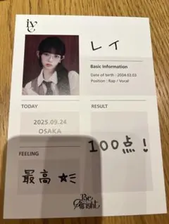 IVE レイ　オフイベ 9/24 大阪　スタンプ 押し会