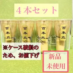 茶道具セット 辻利茶舗 茶筅 棗 茶杓 - メルカリ