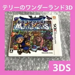 「激安」3DS ドラゴンクエストモンスターズ テリーのワンダーランド3D
