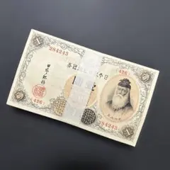 2025年最新】武内宿禰 1円札の人気アイテム - メルカリ