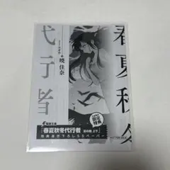 鬼滅の刃 ufotable 関係者記念本松島晃アクリルスタンド 時透 甘露寺