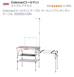 2025年最新】コールマンキッチンテーブルの人気アイテム - メルカリ