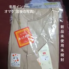 Triumph あったかインナー Mサイズ オマケ付