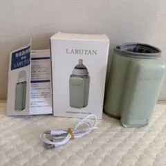 LARUTAN モバイルミルクウォーマー
