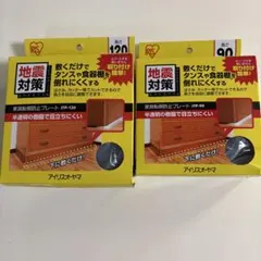 家具転倒防止プレート90cm.120cmの2個セットのサムネイル