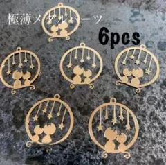 ラスト⭐︎極薄メタルパーツ ネコ＆お月様 6pcs‎⑅⃝送料込