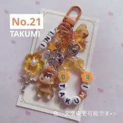 no.21 ♡ 韓国ビーズキーホルダーオーダー INI 尾崎匠海 ストラップ
