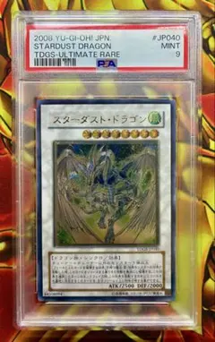 遊戯王 スターダスト・ドラゴン　20th psa10 2026年最新】スターダストドラゴン 20th psa10の人気アイテム - メルカリ
