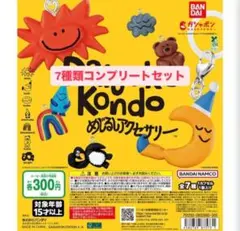 r*o様 コンプリートセット Daisuke Kondo めじるしアクセサリー