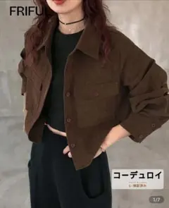 SHEIN　FRIFUL コーデュロイシャツ S　ブラウン