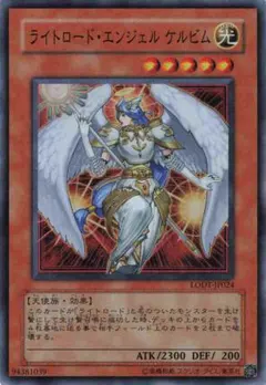 2026年最新】ライトロード・エンジェル ケルビムの人気アイテム - メルカリ