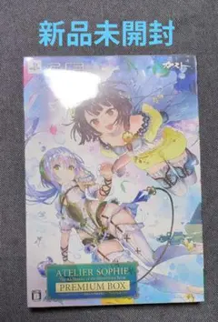 【新品未開封】ソフィーのアトリエ プレミアムボックス（PS3用ソフト）