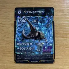 ヘラクレスオオカブト　１枚