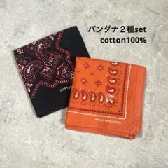 スカーフ バンダナ