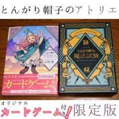 コミック とんがり帽子のアトリエ 購入特典 イラストカード等 白浜鴎 5
