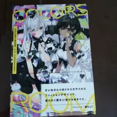 リフレクションアート ルーパーズ 望月けい Reflection Art - メルカリ
