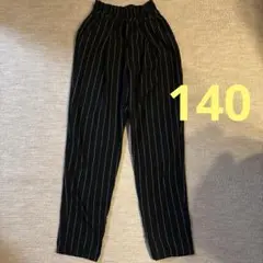 黒白ストライプ ロングパンツ ウエストゴム　140