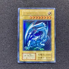 青眼の白龍 初期