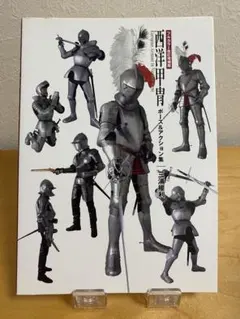 騎士　西洋　甲冑　兜　中世ヨーロッパ　チェコ　プラチスラバ　ピシュチェ城　立像 騎士 西洋 甲冑 兜 中世ヨーロッパ チェコ プラチスラバ