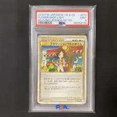 PSA10】チアガールの声援 014/015 サポーター LEGEND - メルカリ