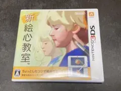 新 絵心教室