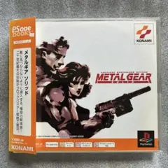 PS1 メタルギア ソリッド PS one Books