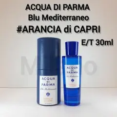 アクアディパルマ ブルーメディテラネオ アランチャディカプリ 30ml 香水のサムネイル