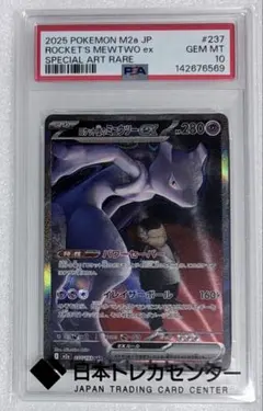 2026年最新】ミュウex sar psa10の人気アイテム - メルカリ