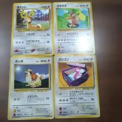 ポケモンカード 旧裏面 4枚セット　ポリゴン　ポッポカモネギ　オドシシのサムネイル