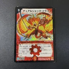 2026年最新】デュエマクラシック まとめ売りの人気アイテム - メルカリ