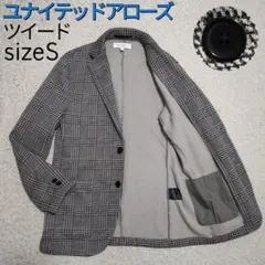 【美品】ユナイテッドアローズ・ジャケット・ツイード・グレー・グレンチェック・S
