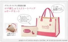 アースミュージック&エコロジー　キャンパストートバック＆ポーチ　Spring付録