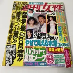 週刊女性　昭和52年12月6日号 m83444671486_1.jpg?1728798897