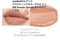 グラスティングカラーグロス