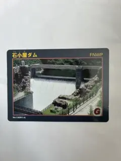 ダムカード 石小屋ダム Ver.1.0(2011.4)