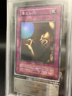 ARS10][PSA10] 遊戯王 OCG 落とし穴 初期 EX 1999 - メルカリ
