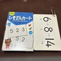 2026年最新】足し算カード くもんの人気アイテム - メルカリ