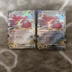 ハピナスex ポケモンカード　まとめ売り