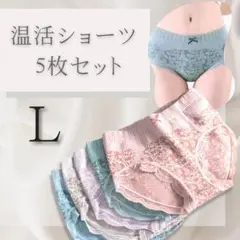 レディースショーツ L 5枚セット 温活 深め ストレッチ