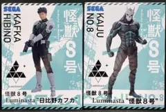 怪獣8号 Luminasta “日比野カフカ”＆“怪獣8号” 2点セット