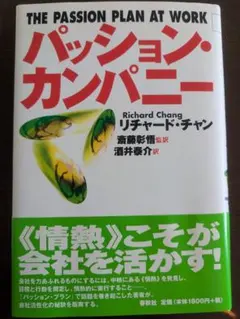 Rapha Pantani was a god 自転車関連書籍 ラファ - メルカリ